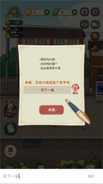 幸福路上的火锅店图片6