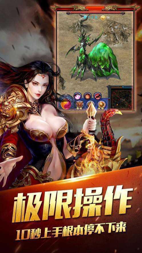 傲世合击手游截图0