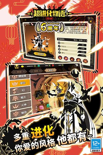 超进化物语应用宝版 最新版v1.4.0截图2