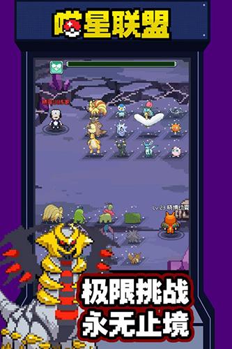 喵星联盟九游版 安卓版v1.1截图3