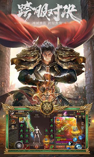 武圣屠龙体验服 安卓版v3.794.794截图1