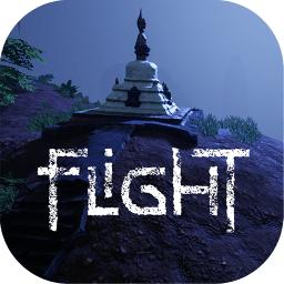 飞行游戏(flight)