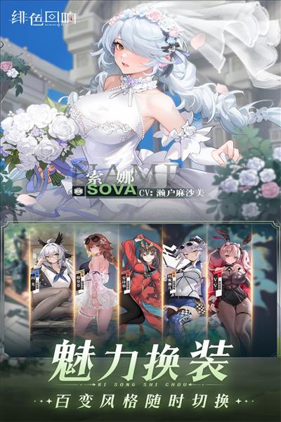 绯色回响vivo版 安卓版v2.2.0截图1