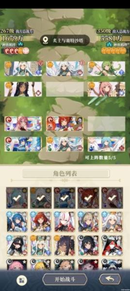 二次元氪金模拟器2图片1