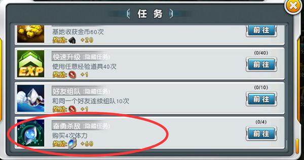 奥特曼英雄归来破解版无限钻石图片7