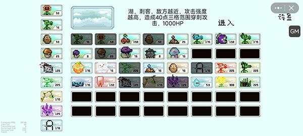 植物大战僵尸像素版 最新版v1.0截图1