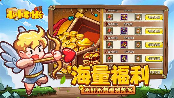 小小村长安卓版截图0