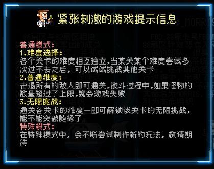 塔塔塔塔塔防图片7