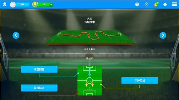 在线足球经理图11