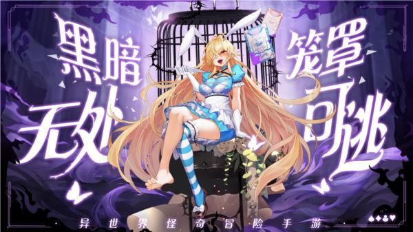 光明冒险九游版本图片7