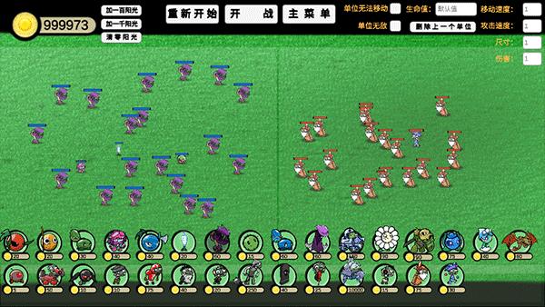 植物大战僵尸模拟器图片6