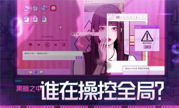 房间的秘密3女团回归夜去更新版 安卓版v1.1.3截图2