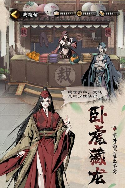 踏马江湖官方正版 安卓版v2.0截图2