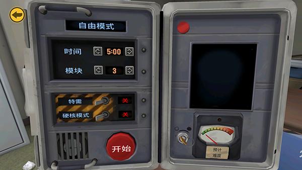 保持交流就没人爆炸6