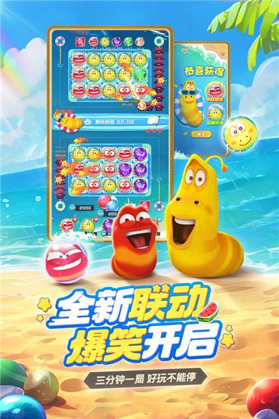 球球英雄HD版 安卓版v1.10.7截图2