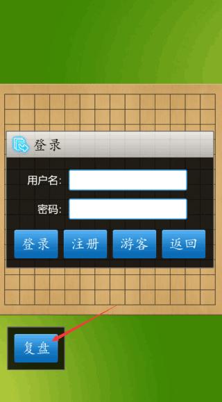 五子棋大师图片8