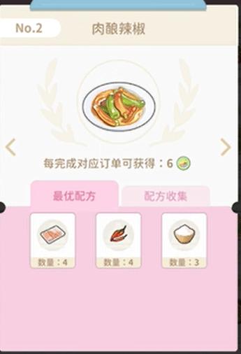 魔卡少女樱回忆钥匙22