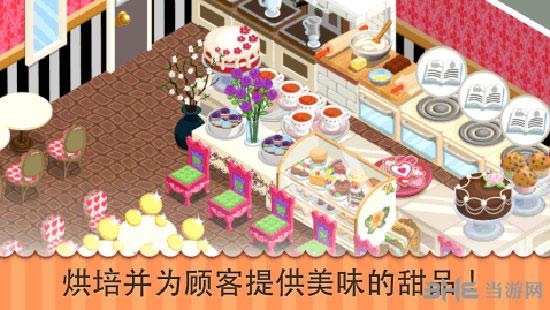 甜点物语 (Bakery Story)安卓版v1.7.1截图3
