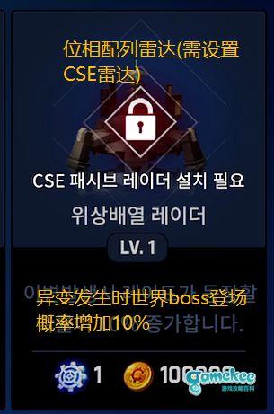 异界事务所图15