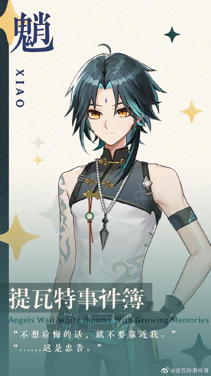 提瓦特事件簿橙光截图1