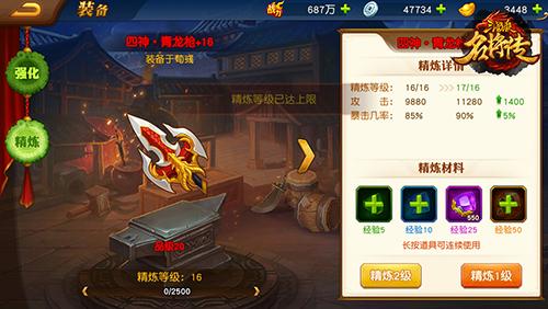 三国杀名将传8