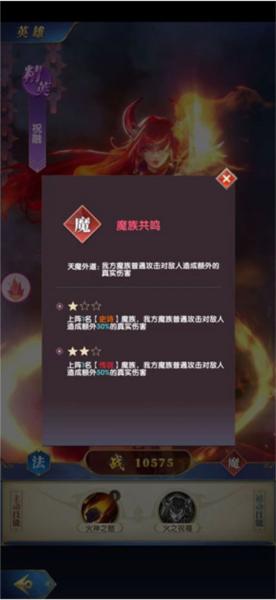 幻想神话志8