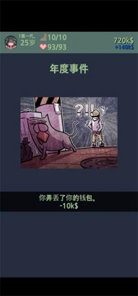 大出产时代DX汉化版 安卓版v1.47c截图0