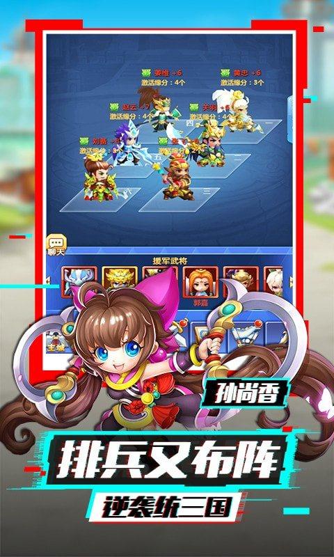 泡打三国百度最新版截图2