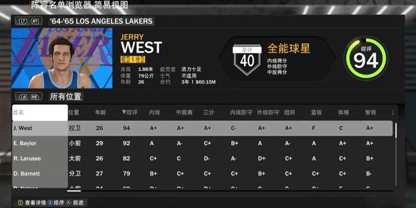 NBA2K23图片13