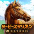 德比种马大师赛ダビマス 安卓版v4.1.2