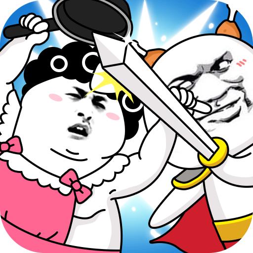 表情乱斗大作战手游