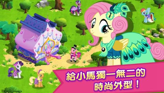 MY LITTLE PONY魔法公主 安卓版v9.6.0截图2
