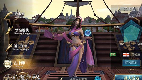 大航海之路官方版4