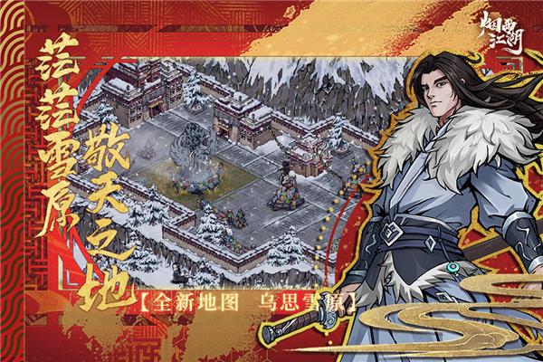 烟雨江湖河豚渠道服 安卓版v1.124.56462截图3