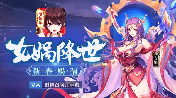 封神召唤师图片2