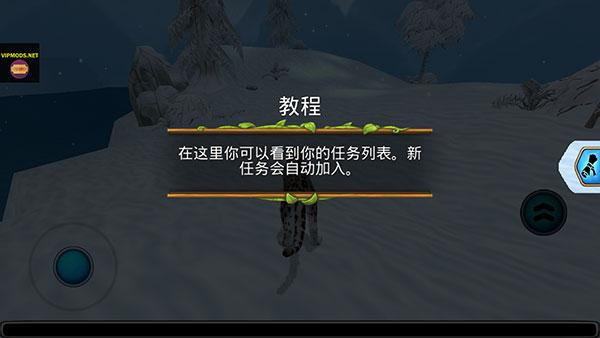 雪豹家族模拟器5
