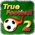真实足球经理2 (True Football 2)安卓版v2.10.6