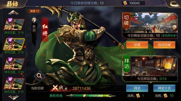 攻城天下图片10