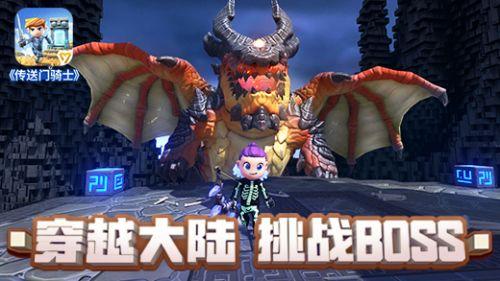 传送门骑士官方版截图3