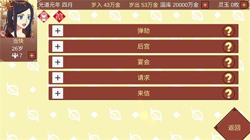 女帝的日常截图1