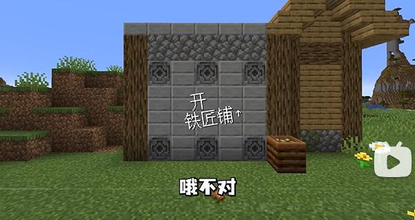 村庄铁匠铺传奇图片2