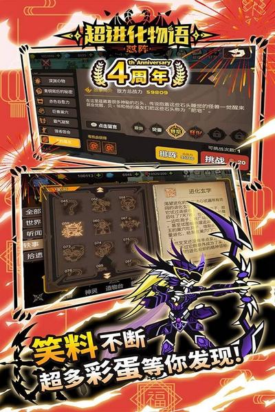 超进化物语正版2