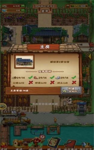 外婆的田园生活1