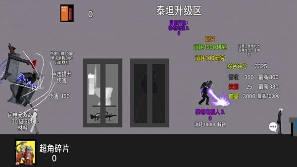 马桶人杀戮 安卓版v1.0截图0