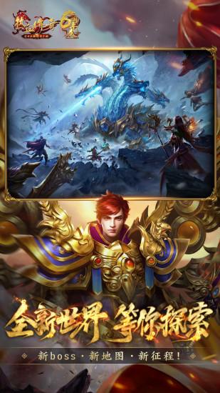 热血传奇最新版本截图1