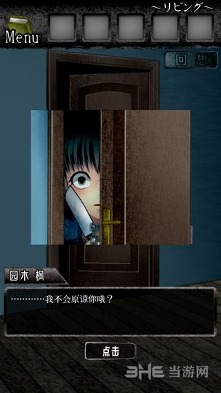 病娇鸣泣之时 安卓汉化版V1.0截图0