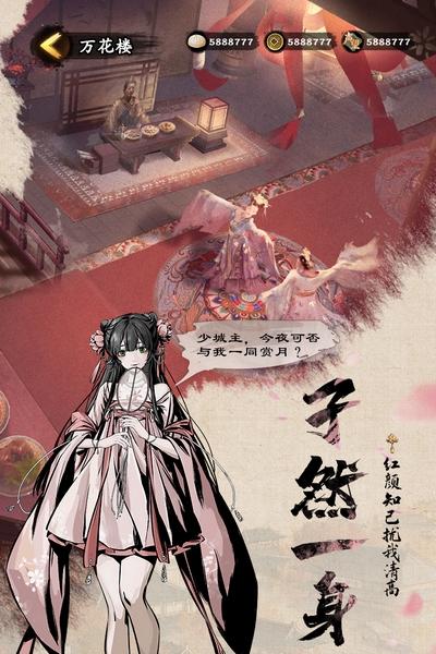 踏马江湖官方正版 安卓版v2.0截图3