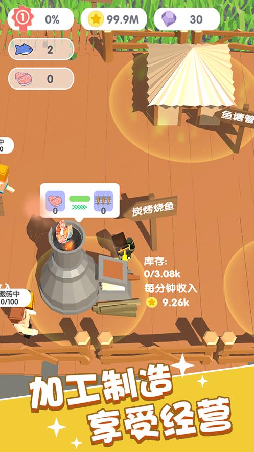 这片鱼塘我承包了中文版