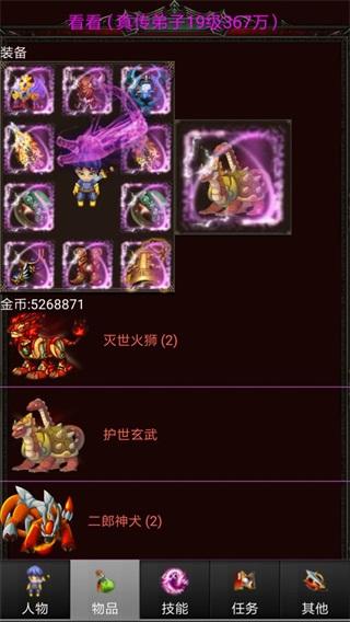 蜀山绝世剑五 安卓版v4.1截图0