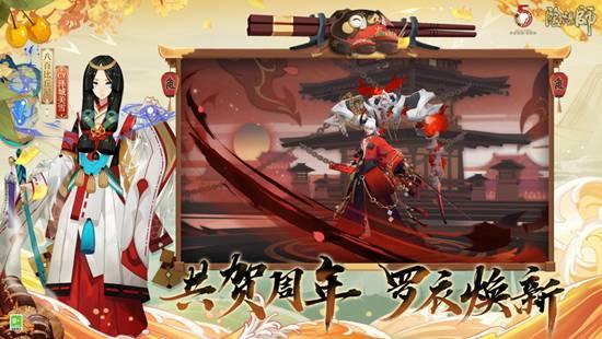 阴阳师内购解锁版ios截图1